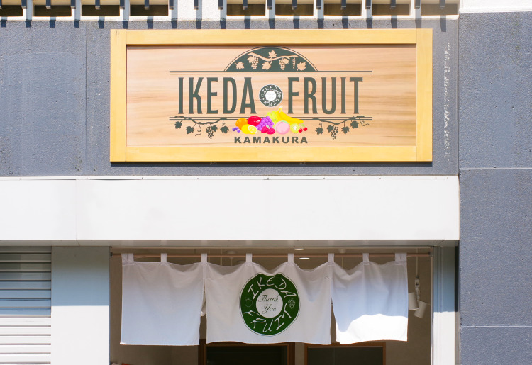 当店について